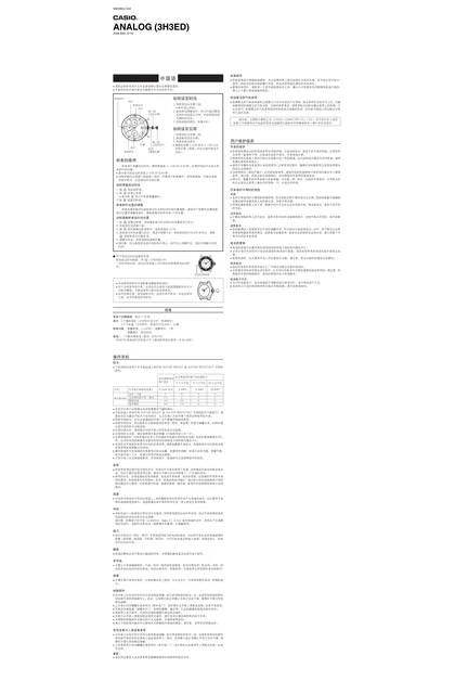 casio 卡西欧 5118